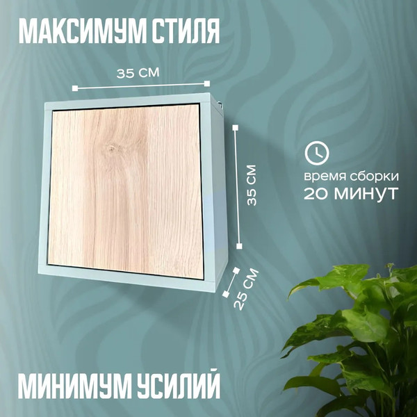 Изображение товара Полка ML Smart Group Соколянка 35x25x35 (фьерд зеленый/дуб кендал натуральный)