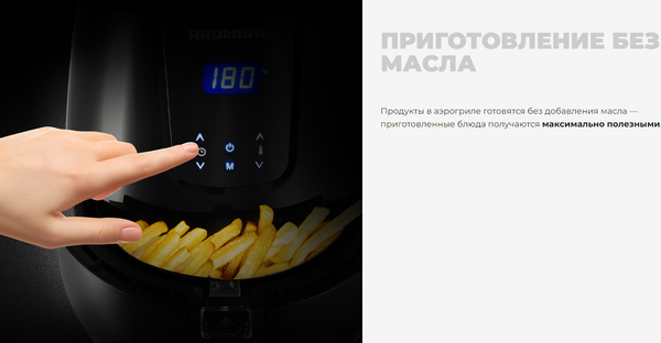 Изображение товара Аэрогриль Redmond AG1902 (черный)