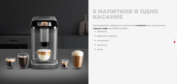 Изображение товара Кофемашина Redmond CM707 (серый)