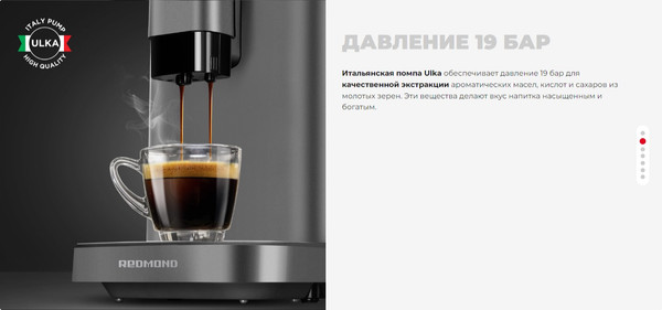 Изображение товара Кофемашина Redmond CM707 (серый)