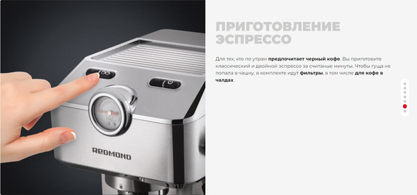Изображение товара Кофеварка эспрессо Redmond CM711 (сталь)