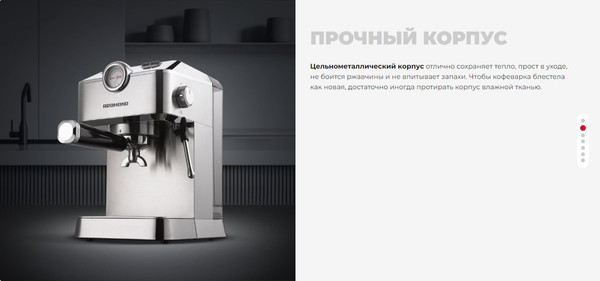 Изображение товара Кофеварка эспрессо Redmond CM711 (сталь)