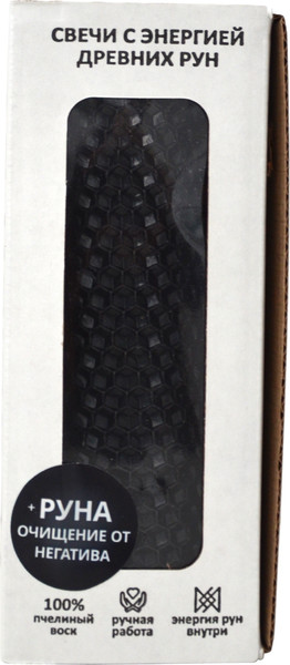 Изображение товара Свеча Вендитио CB1 Магическая на избавление от негатива с Руной (черный)
