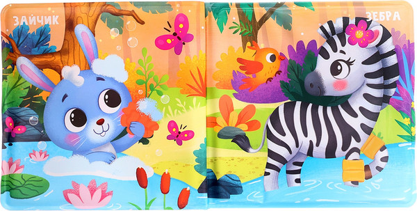 Изображение товара Набор игрушек для ванной Крошка Я Мы любим купаться! / 10474045