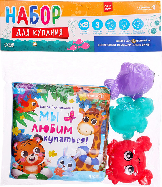 Изображение товара Набор игрушек для ванной Крошка Я Мы любим купаться! / 10474046