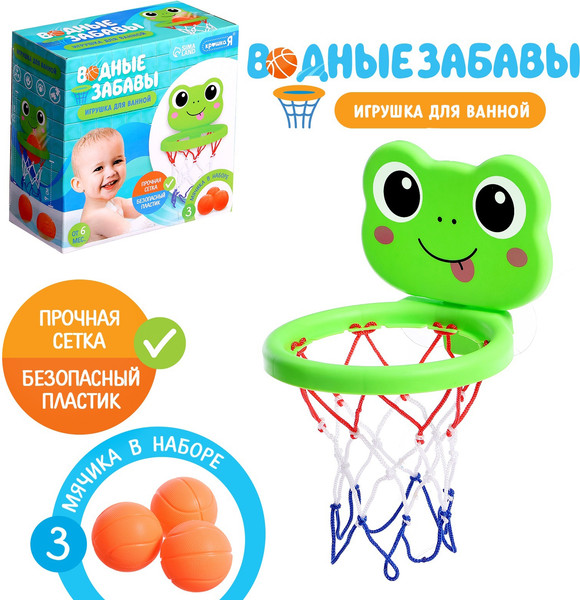 Изображение товара Набор игрушек для ванной Крошка Я Водные забавы. Лягушка / 10534479