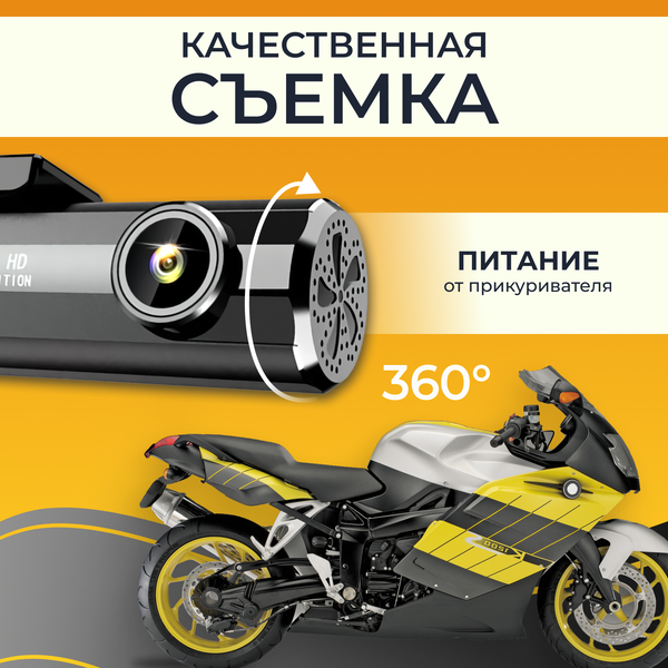 Изображение товара Видеорегистратор для мотоцикла ProVision 241125006