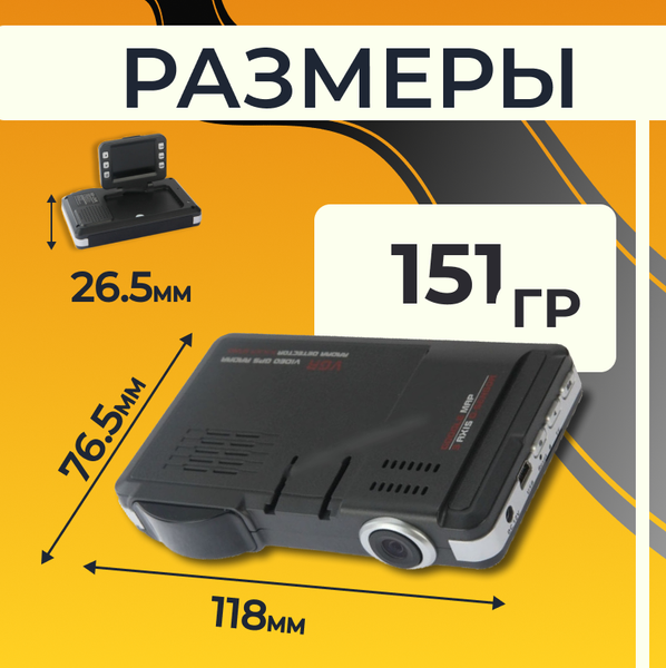 Изображение товара Автомобильный видеорегистратор ProVision 241125008