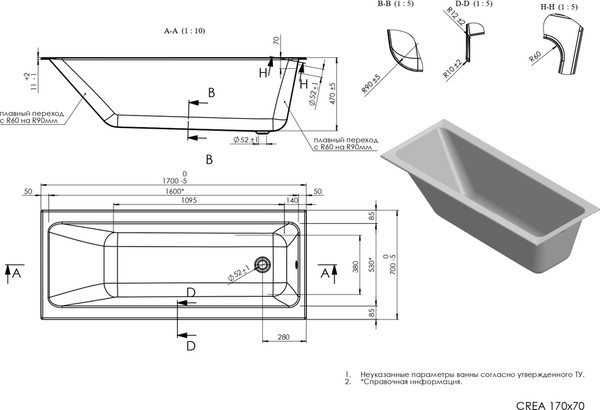Изображение товара Ванна акриловая Cersanit Crea 170x70 / 64870