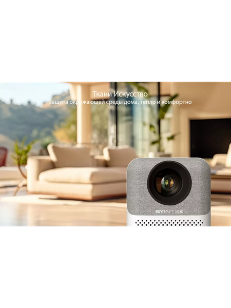 Изображение товара Проектор Byintek Love U4