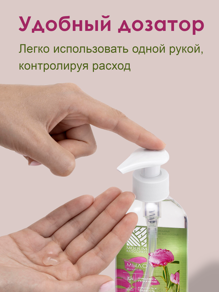 Изображение товара Мыло жидкое Modum Классика Пион (400мл)