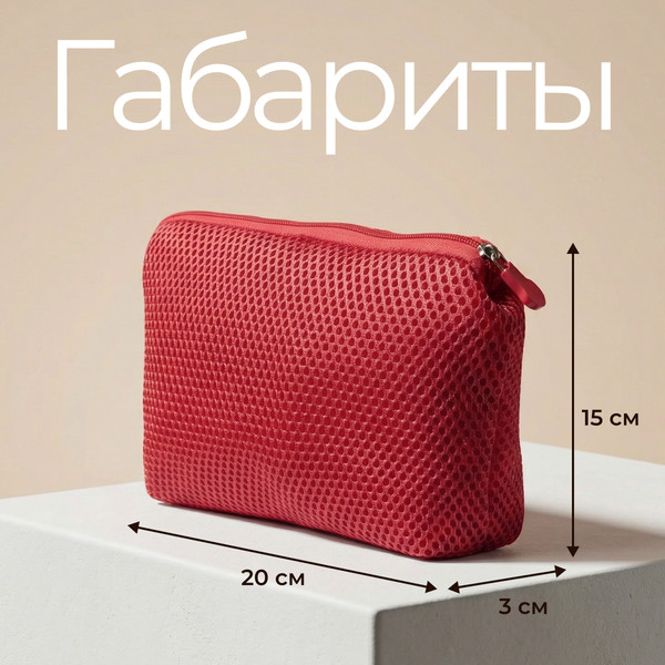 Изображение товара Косметичка Glamify PT000132F (розовый)