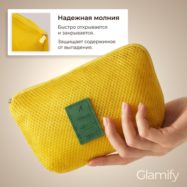 Изображение товара Косметичка Glamify PT000132Y (желтый)