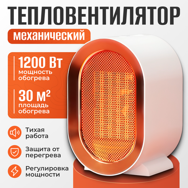 Изображение товара Тепловентилятор Sundays Home TBD0604356401A (белый)