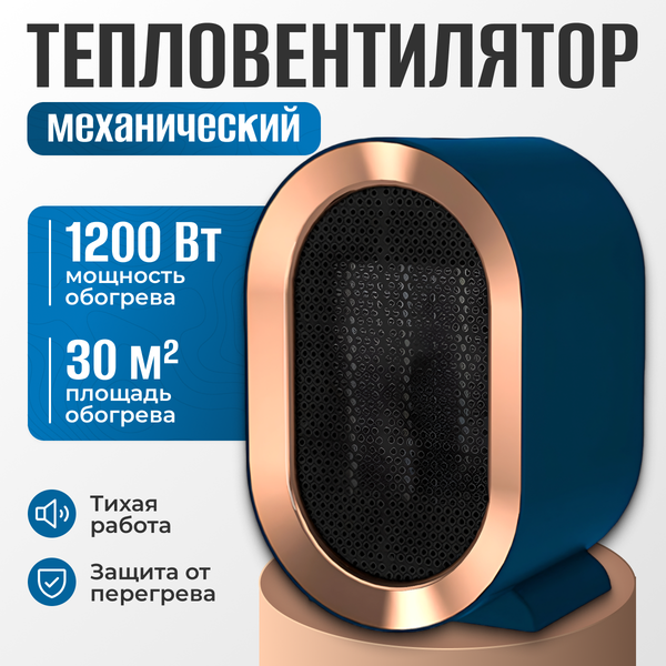 Изображение товара Тепловентилятор Sundays Home TBD0604356401B (синий)