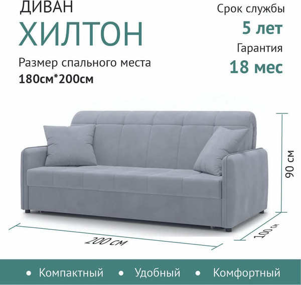 Изображение товара Диван Mio Tesoro Хилтон 068 П3МД АТС180 (Balance 900)
