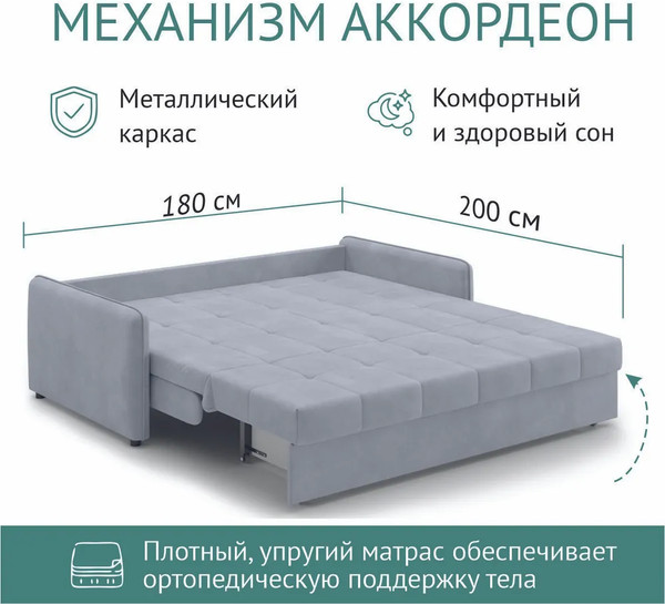 Изображение товара Диван Mio Tesoro Хилтон 068 П3МД АТС180 (Balance 900)