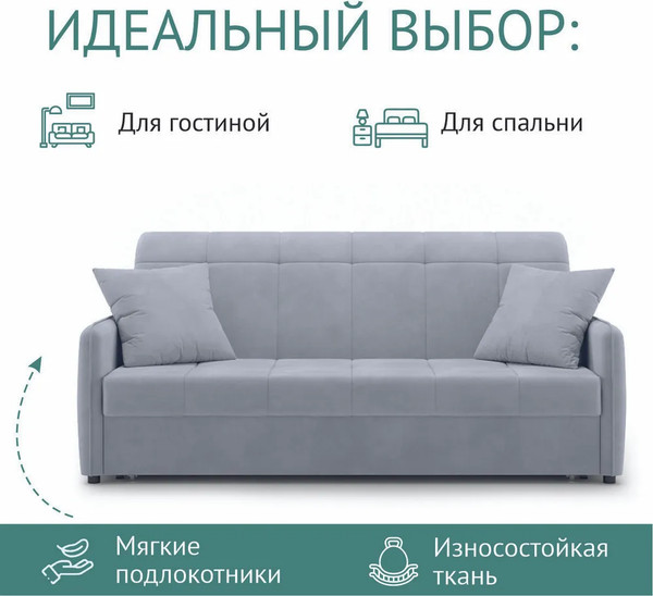 Изображение товара Диван Mio Tesoro Хилтон 068 П3МД АТС180 (Balance 900)