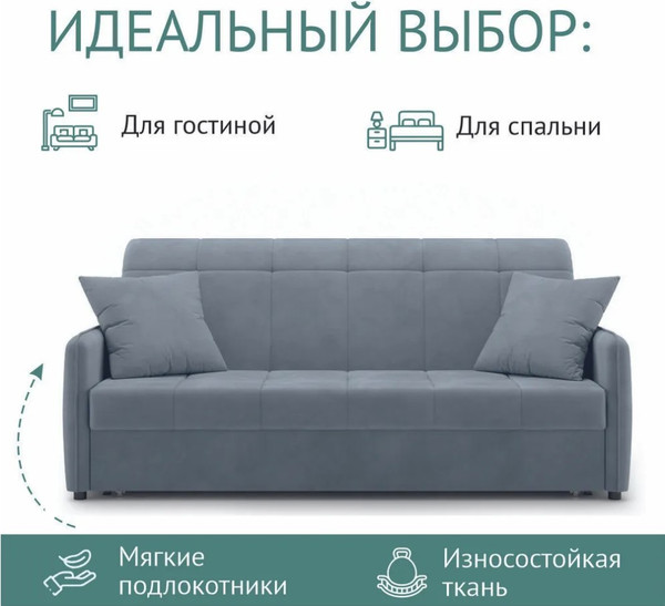 Изображение товара Диван Mio Tesoro Хилтон 068 П3МД АТС180 (Balance 996)