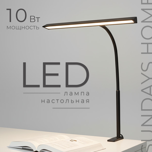 Изображение товара Настольная лампа Sundays Home 6403000414A (черный)