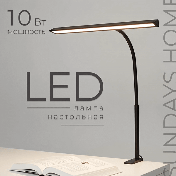 Изображение товара Настольная лампа Sundays Home 6403000414A (черный)