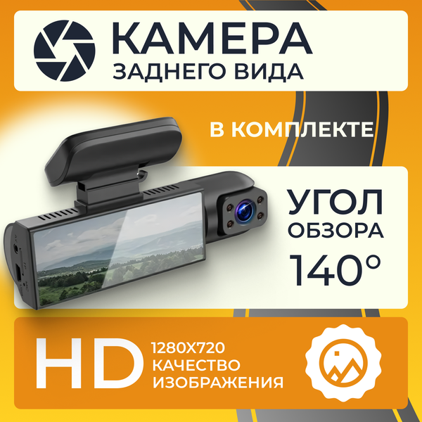 Изображение товара Автомобильный видеорегистратор ProVision 670600072A