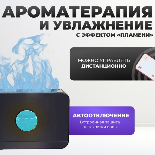 Изображение товара Аромадиффузор электрический Sundays Home 652100024A (черный/красный)