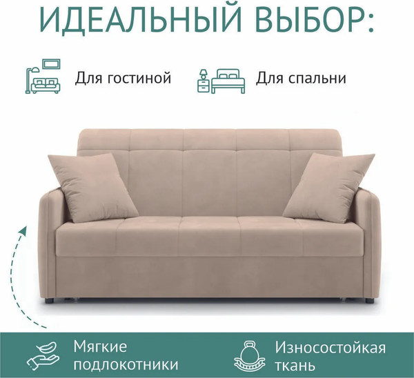 Изображение товара Диван Mio Tesoro Хилтон 068 П3МД АТС180 (Balance 130)