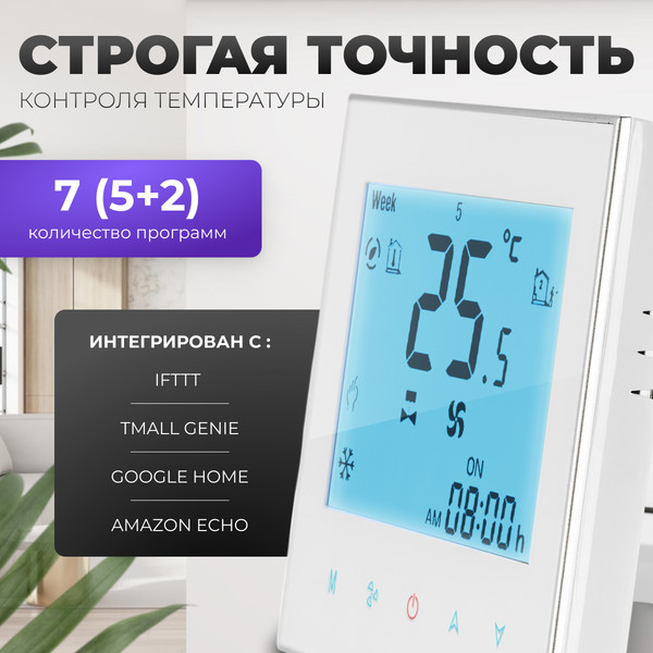 Изображение товара Терморегулятор для теплого пола Sundays Home 241125013 (белый)
