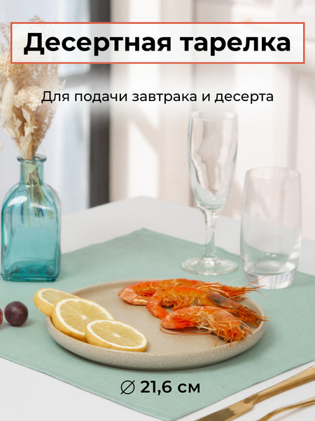 Изображение товара Тарелка столовая обеденная JEWEL Сахара ПС0009-50