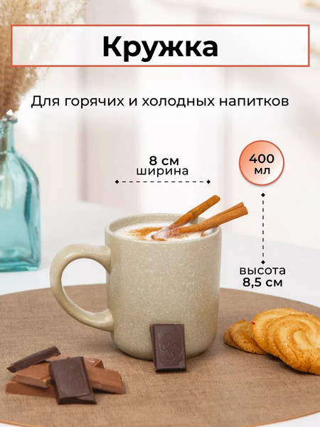 Изображение товара Кружка JEWEL Сахара ПС0011-50