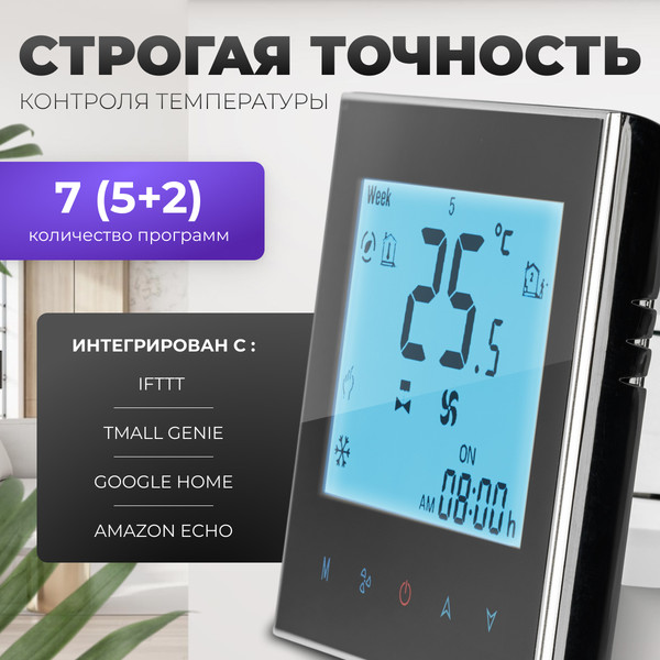 Изображение товара Терморегулятор для теплого пола Sundays Home 241125014 (черный)