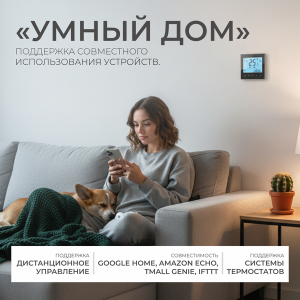 Изображение товара Терморегулятор для теплого пола Sundays Home 241125014 (черный)