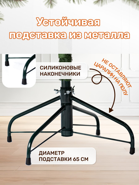 Изображение товара Ель искусственная National Tree Company Грация Премиум / ГР/ПР-230 (230см, 3D)