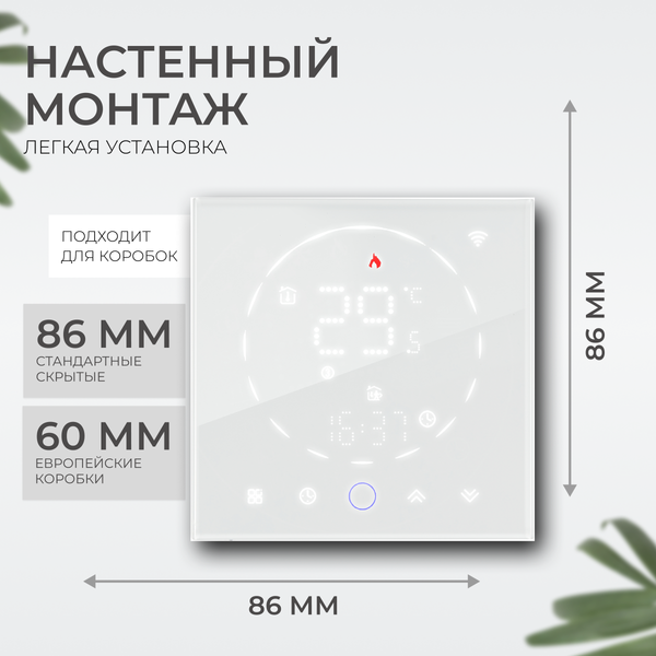 Изображение товара Терморегулятор для климатической техники Sundays Home 241125017 (белый)