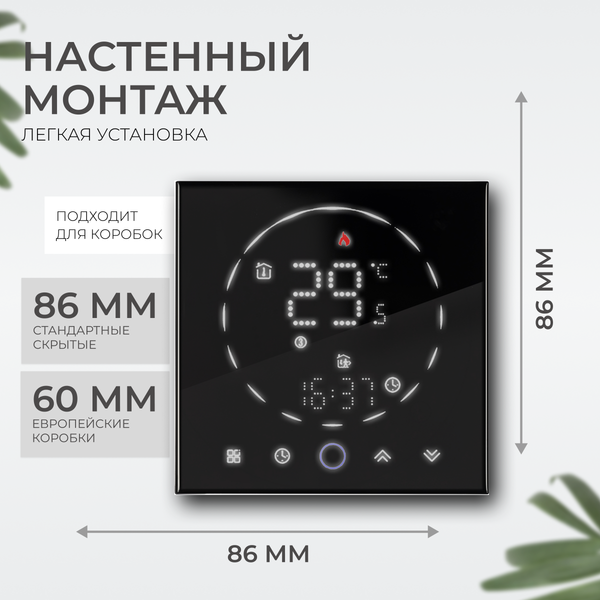 Изображение товара Терморегулятор для климатической техники Sundays Home 241125018 (черный)