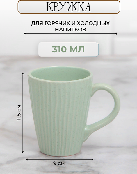 Изображение товара Кружка JEWEL Мохито ПС0016-50К