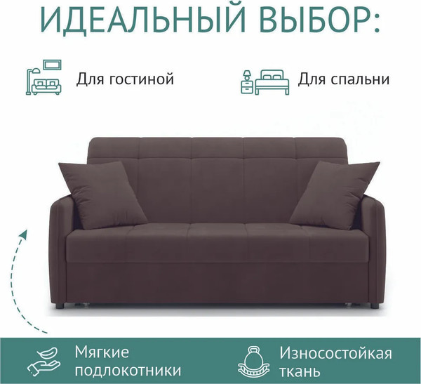 Изображение товара Диван Mio Tesoro Хилтон 068 П3МД АТС180 (Balance 235)