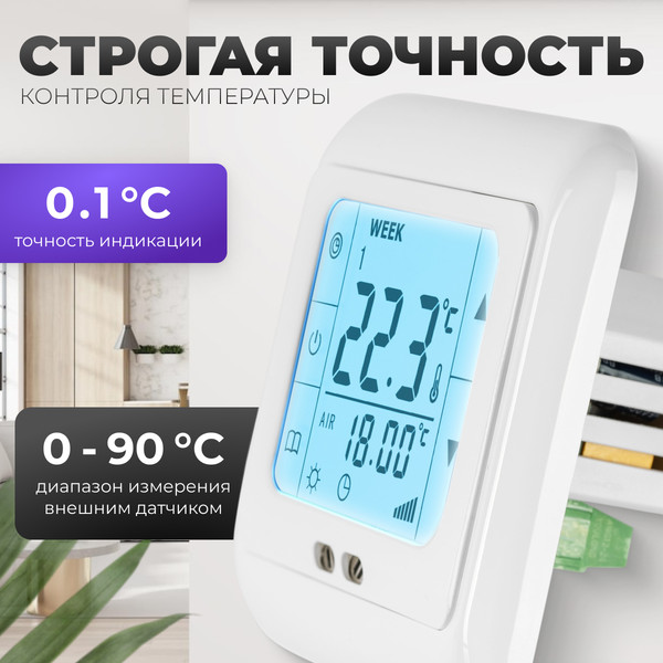 Изображение товара Терморегулятор для теплого пола Sundays Home 241125019 (голубой)