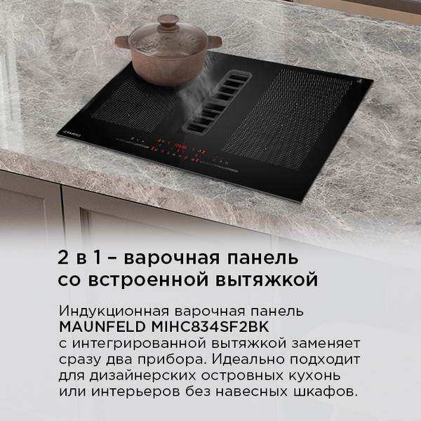 Изображение товара Индукционная варочная панель Maunfeld MIHC834SF2BK