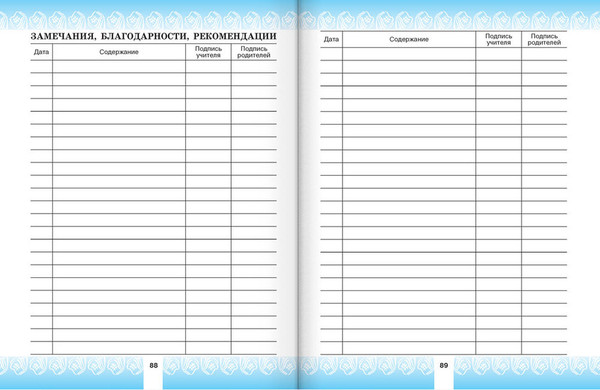 Изображение товара Дневник Аверсэв Классический Дневничок ученика начальных классов / 9789851978010 (Жилич Наталья)