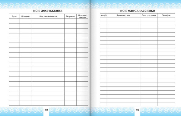 Изображение товара Дневник Аверсэв Классический Дневничок ученика начальных классов / 9789851978010 (Жилич Наталья)