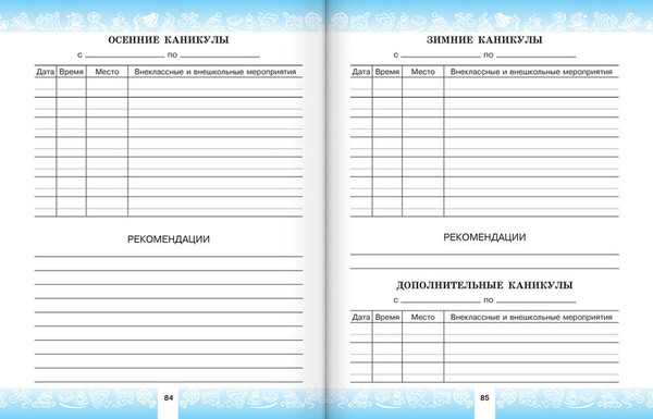 Изображение товара Дневник Аверсэв Классический Дневничок ученика начальных классов / 9789851978010 (Жилич Наталья)