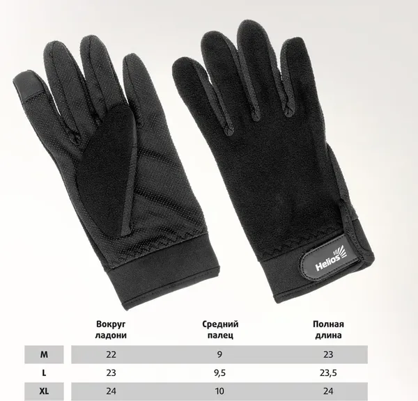 Изображение товара Перчатки для охоты и рыбалки Helios Флисовые Save / HS-CY-Y20-2-M (M)