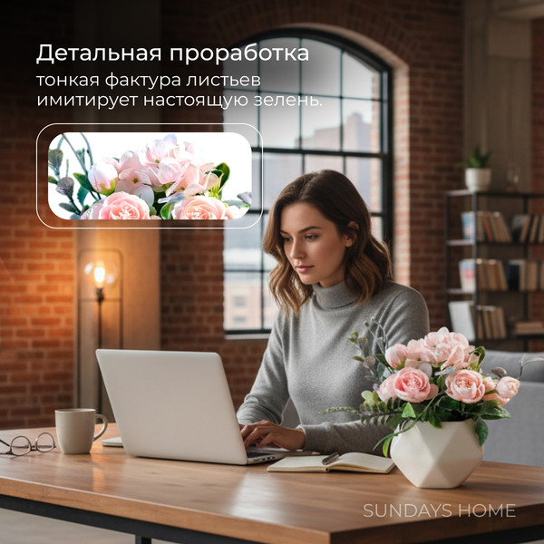 Изображение товара Искусственный букет Sundays Home C0007578B (розовый)