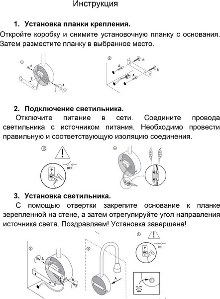 Изображение товара Бра Kinklight 08100.19 3000K (черный)