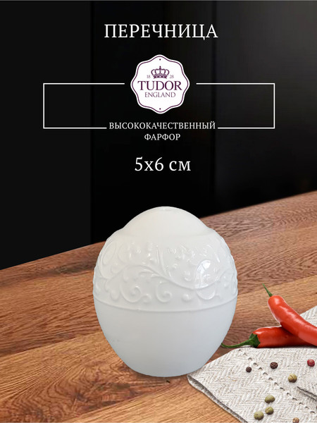 Изображение товара Перечница Tudor England Joyce TU3754-1