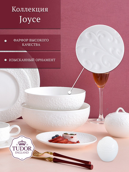 Изображение товара Перечница Tudor England Joyce TU3754-1