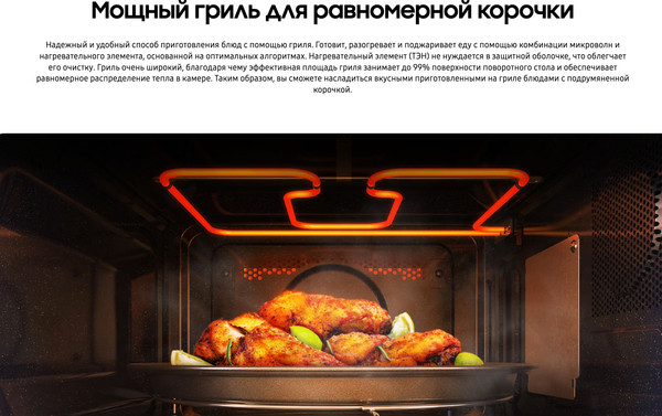 Изображение товара Микроволновая печь Samsung MC32DB7746KCBW (32л)