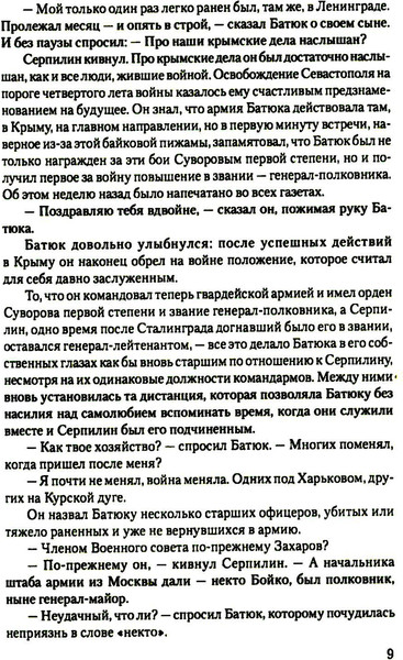 Изображение товара Книга Вече Последнее лето, твердая обложка (Симонов Константин)